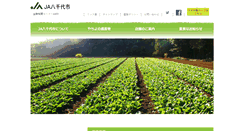 Desktop Screenshot of ja-yachiyo.or.jp