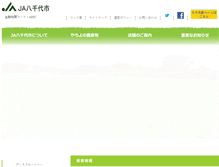Tablet Screenshot of ja-yachiyo.or.jp